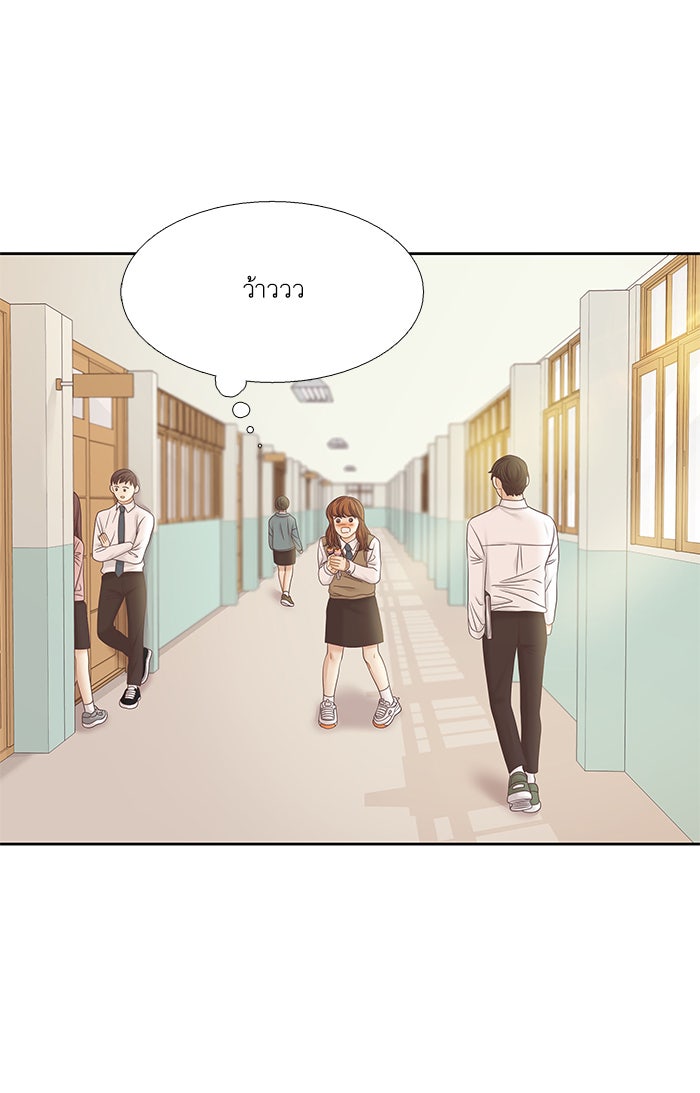 โลกสดใสวัยสีชมพู - หน้า 75