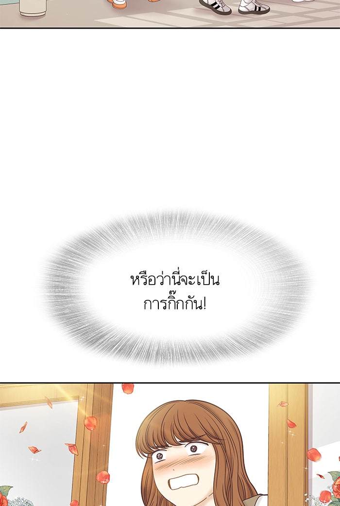 โลกสดใสวัยสีชมพู - หน้า 78