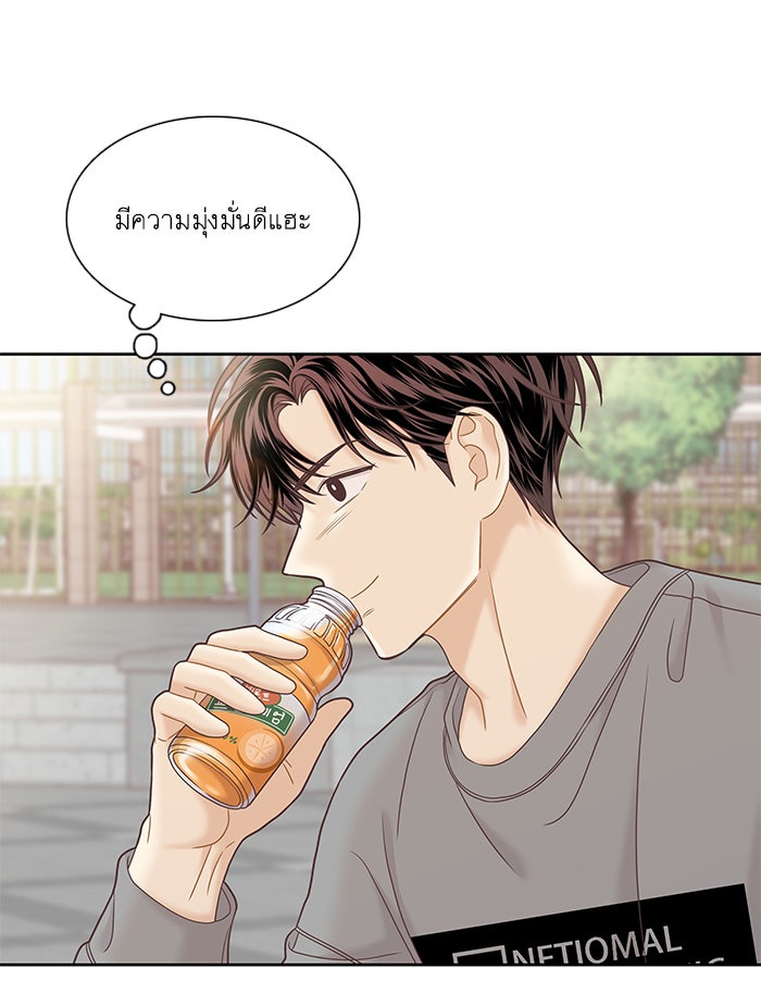 โลกสดใสวัยสีชมพู - หน้า 100