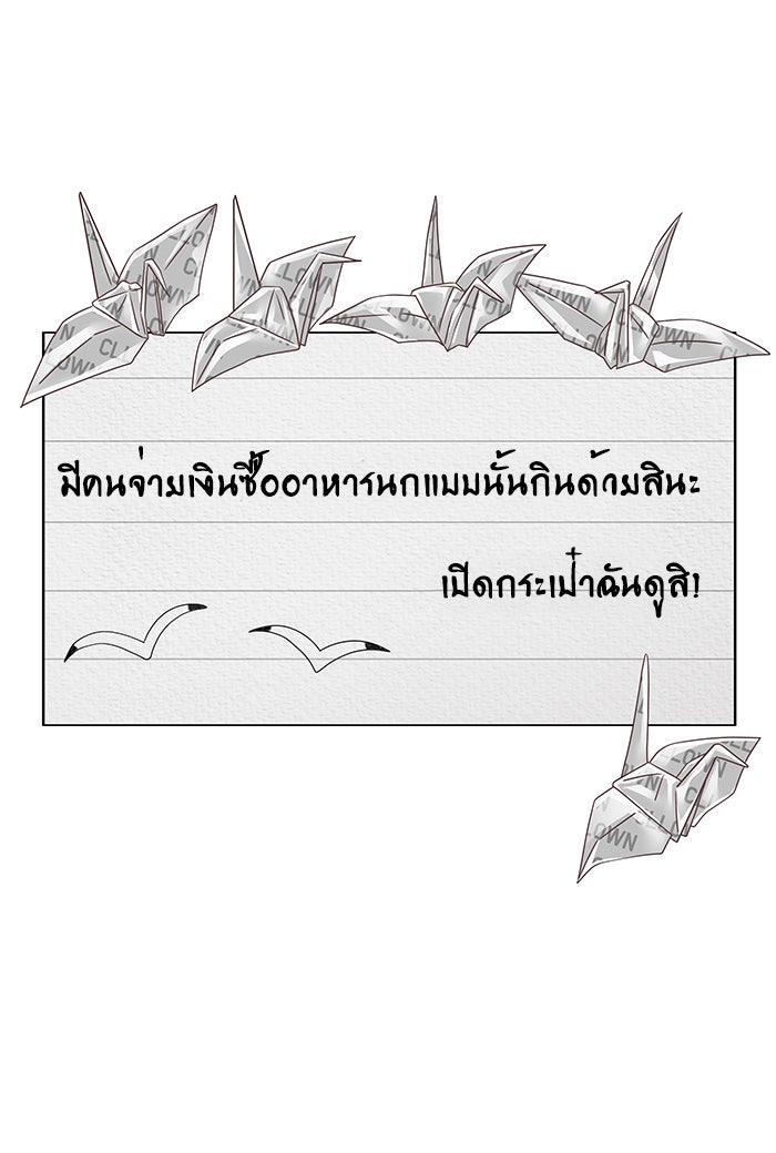 โลกสดใสวัยสีชมพู - หน้า 11