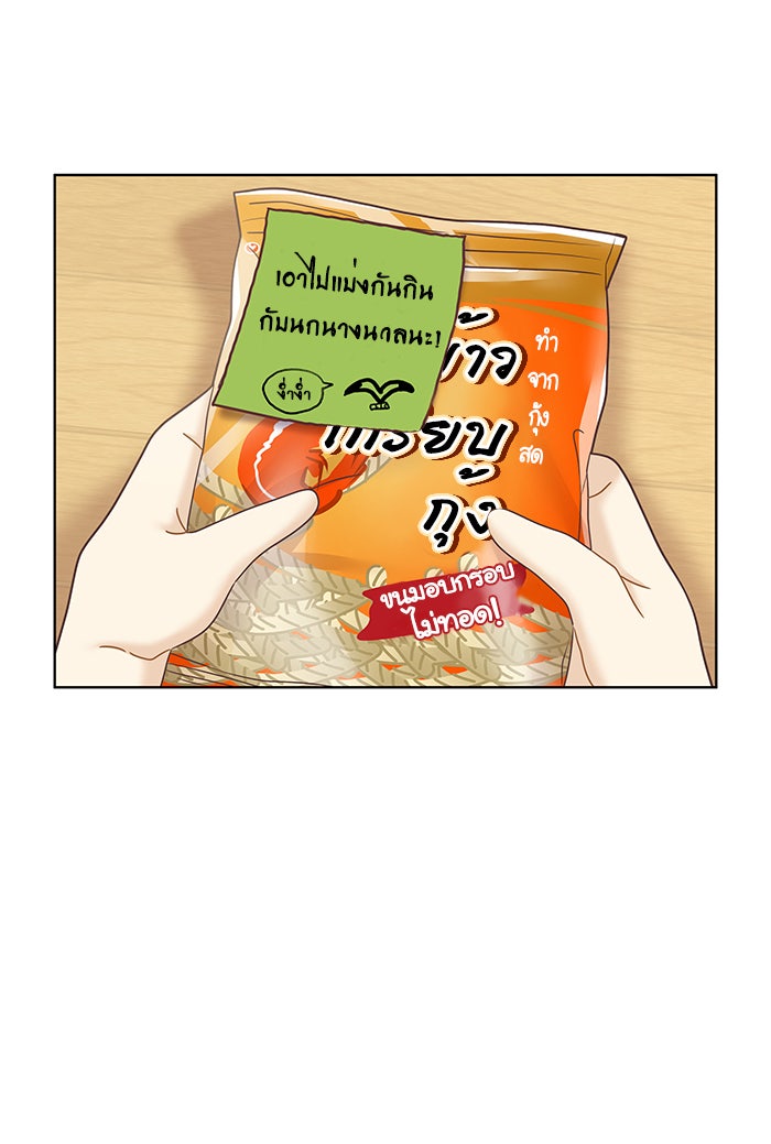 โลกสดใสวัยสีชมพู - หน้า 13