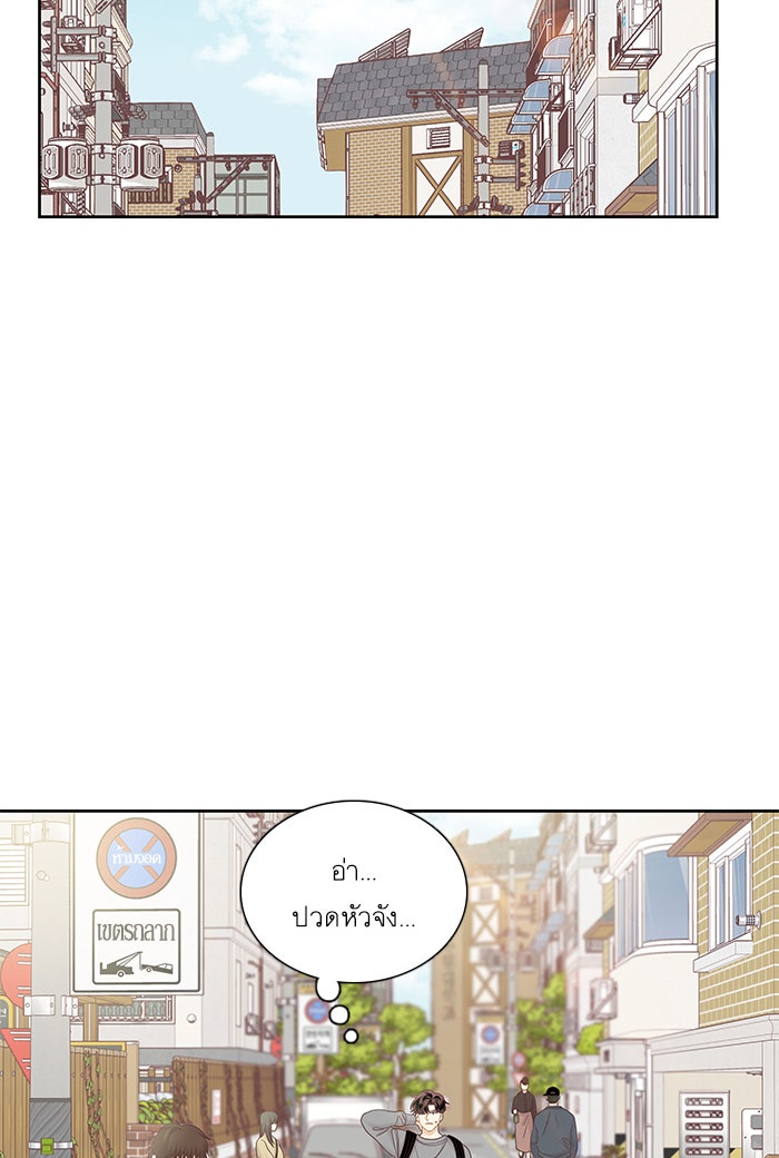 โลกสดใสวัยสีชมพู - หน้า 19