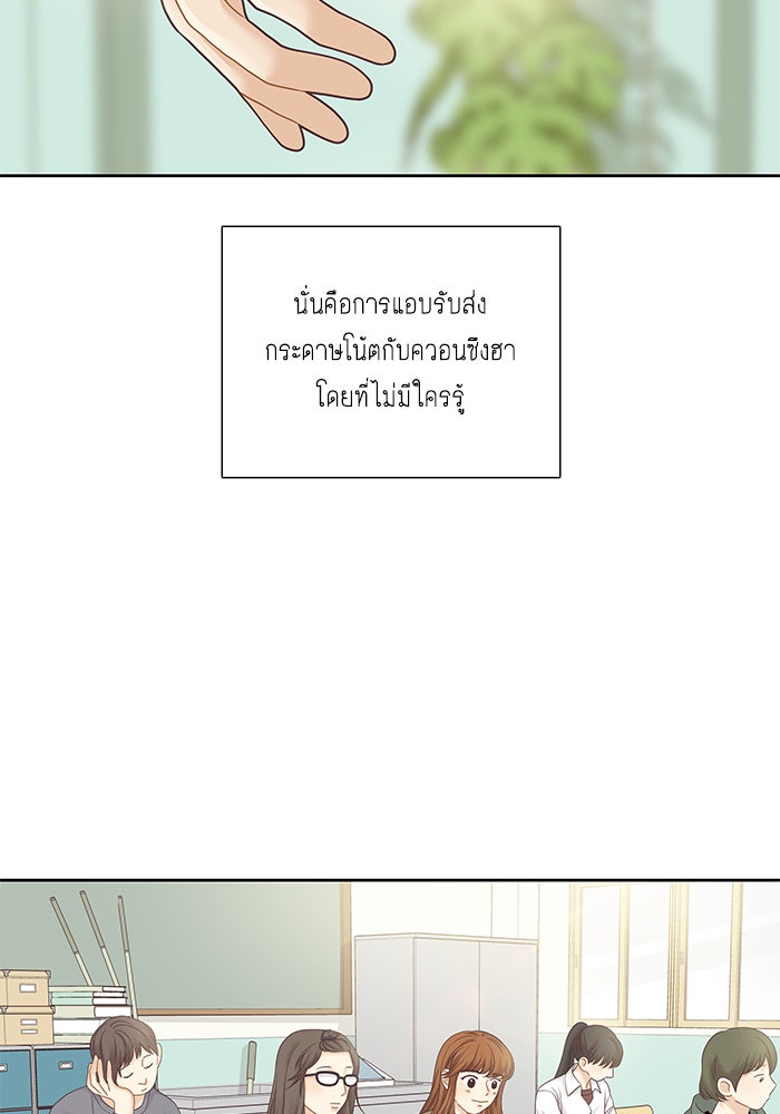 โลกสดใสวัยสีชมพู - หน้า 2