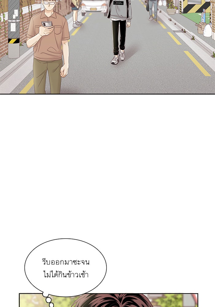 โลกสดใสวัยสีชมพู - หน้า 20