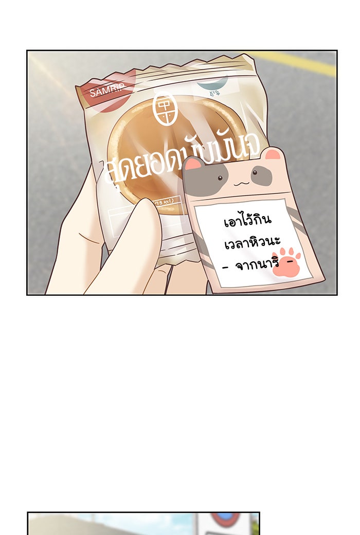 โลกสดใสวัยสีชมพู - หน้า 23