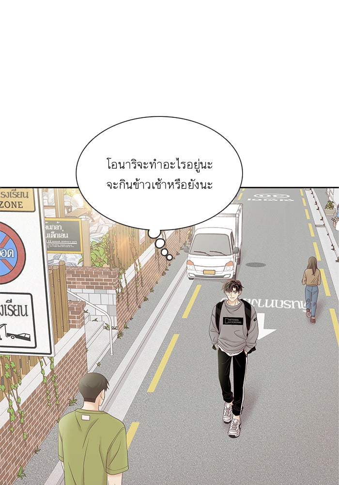 โลกสดใสวัยสีชมพู - หน้า 26