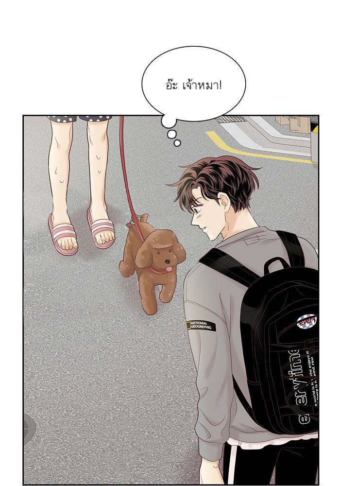 โลกสดใสวัยสีชมพู - หน้า 31