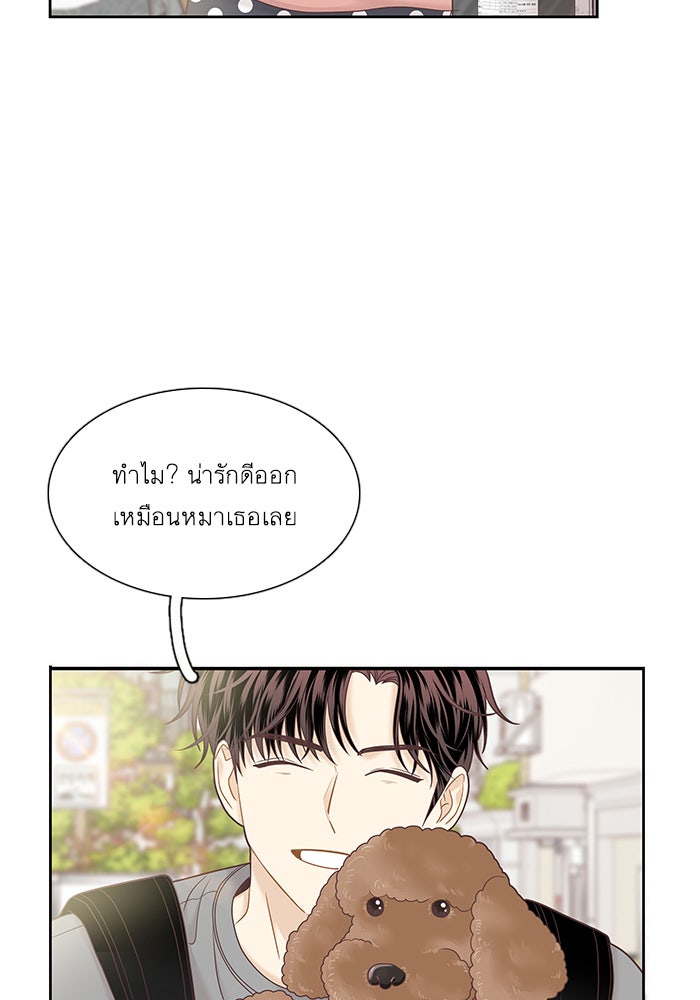 โลกสดใสวัยสีชมพู - หน้า 43