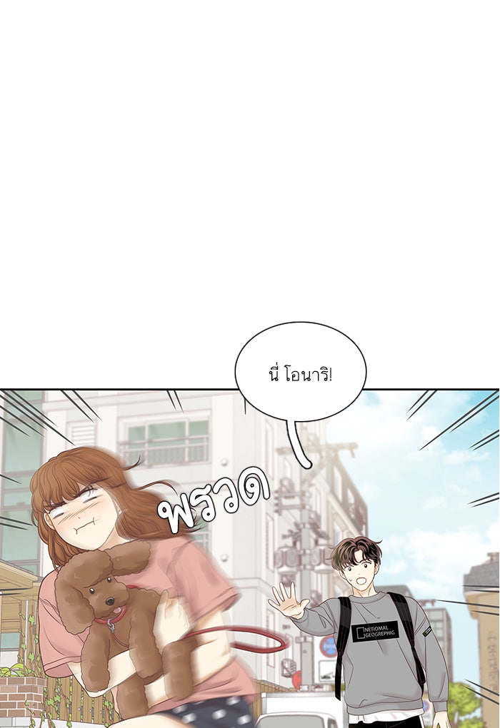 โลกสดใสวัยสีชมพู - หน้า 52