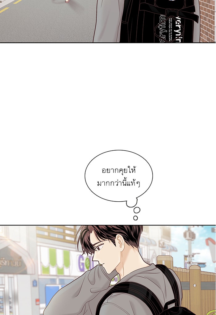 โลกสดใสวัยสีชมพู - หน้า 54