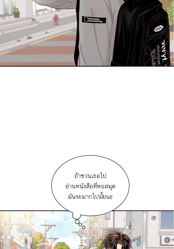 โลกสดใสวัยสีชมพู - หน้า 55