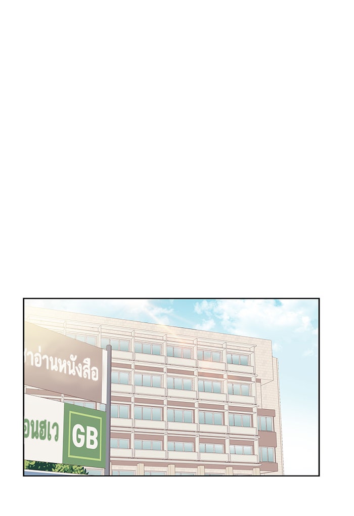 โลกสดใสวัยสีชมพู - หน้า 58