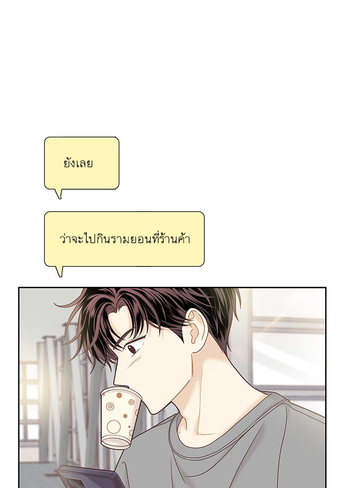 โลกสดใสวัยสีชมพู - หน้า 66