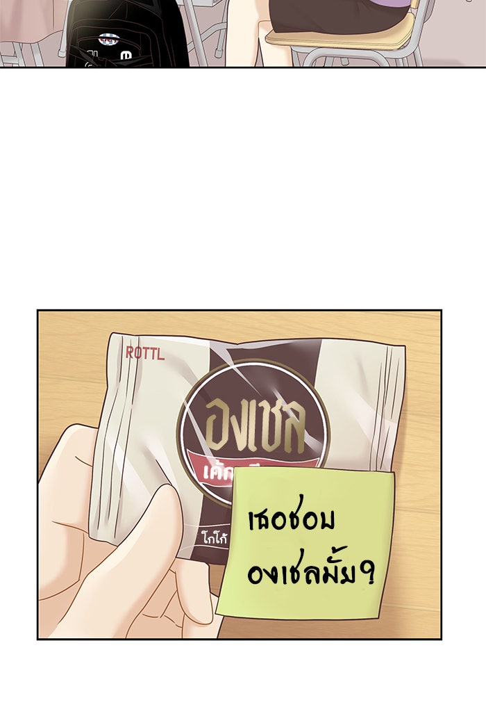 โลกสดใสวัยสีชมพู - หน้า 7