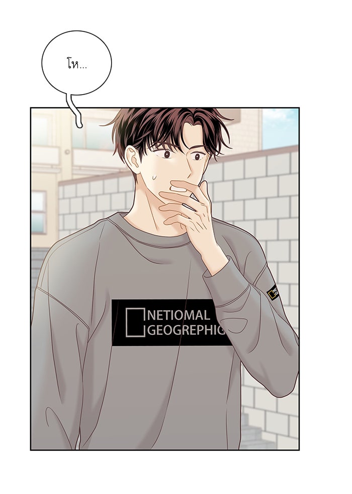 โลกสดใสวัยสีชมพู - หน้า 71