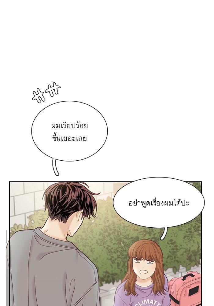 โลกสดใสวัยสีชมพู - หน้า 72