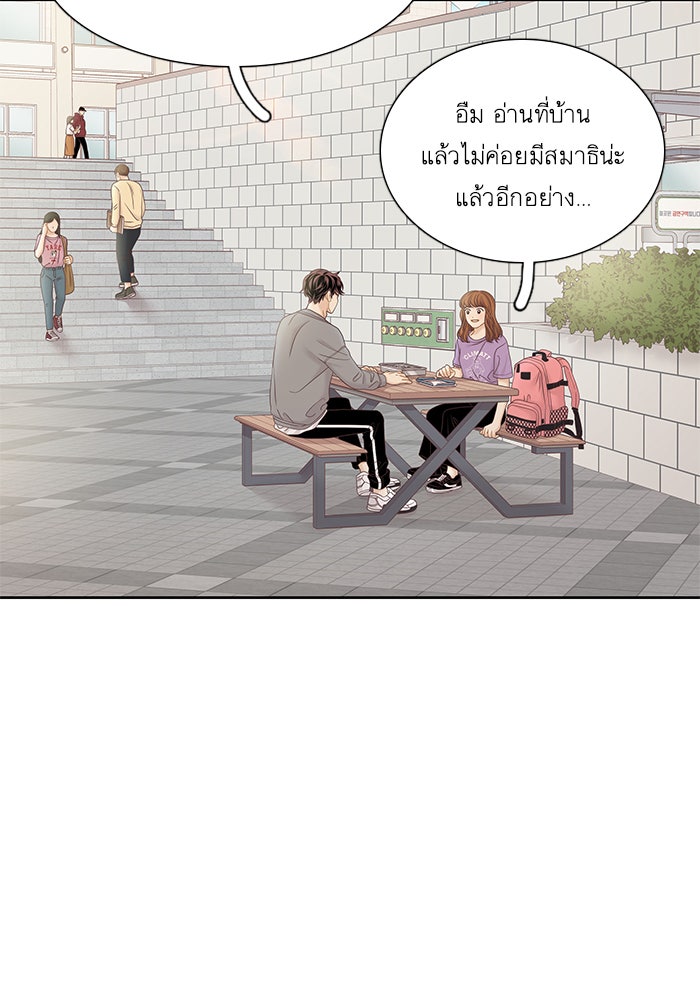 โลกสดใสวัยสีชมพู - หน้า 74