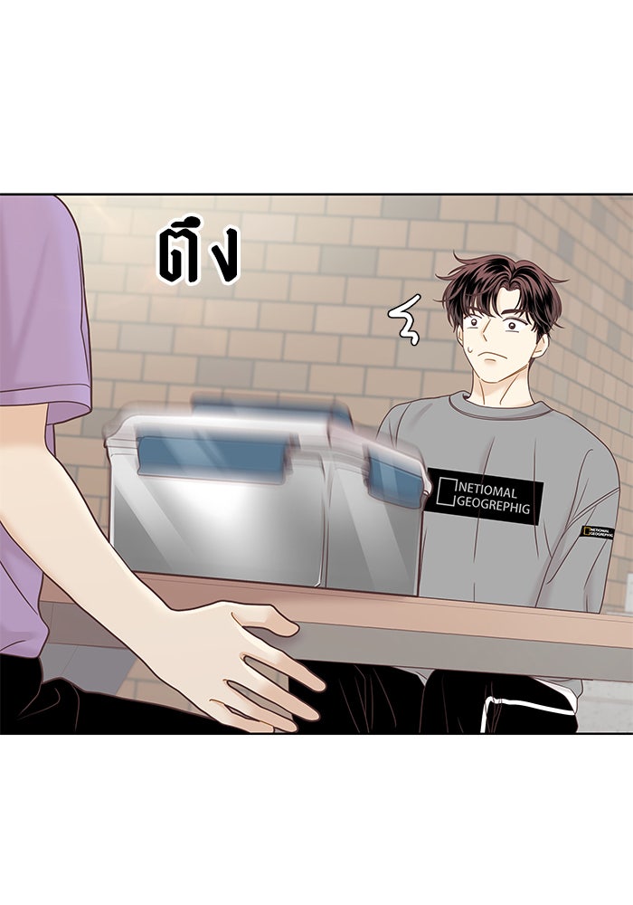 โลกสดใสวัยสีชมพู - หน้า 76
