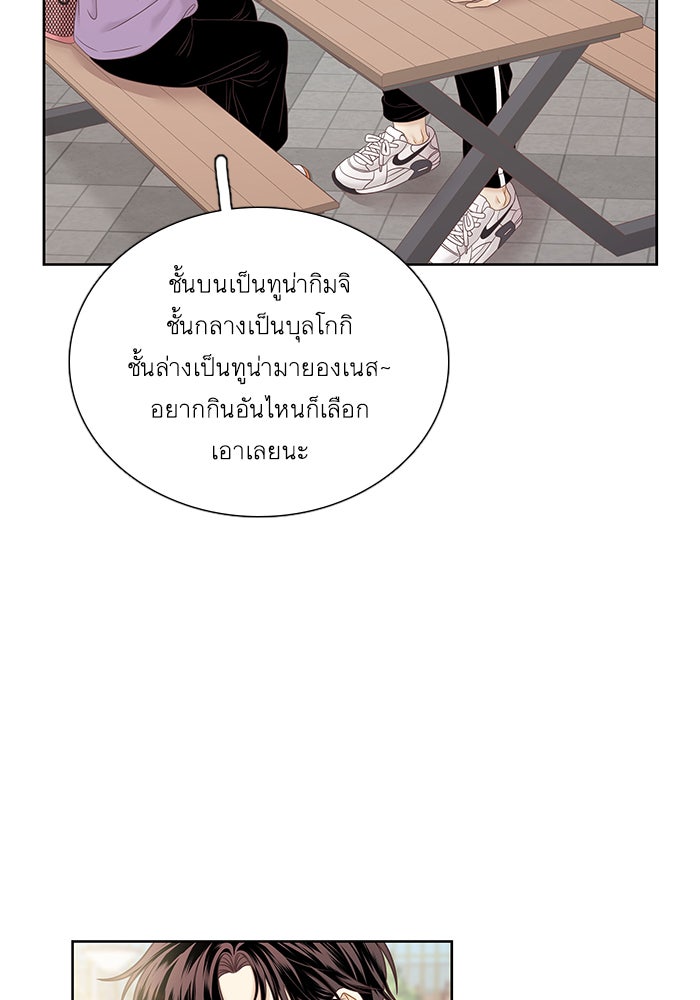 โลกสดใสวัยสีชมพู - หน้า 80