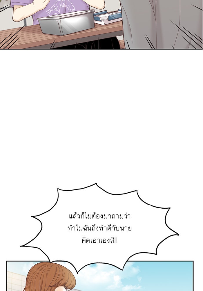 โลกสดใสวัยสีชมพู - หน้า 89