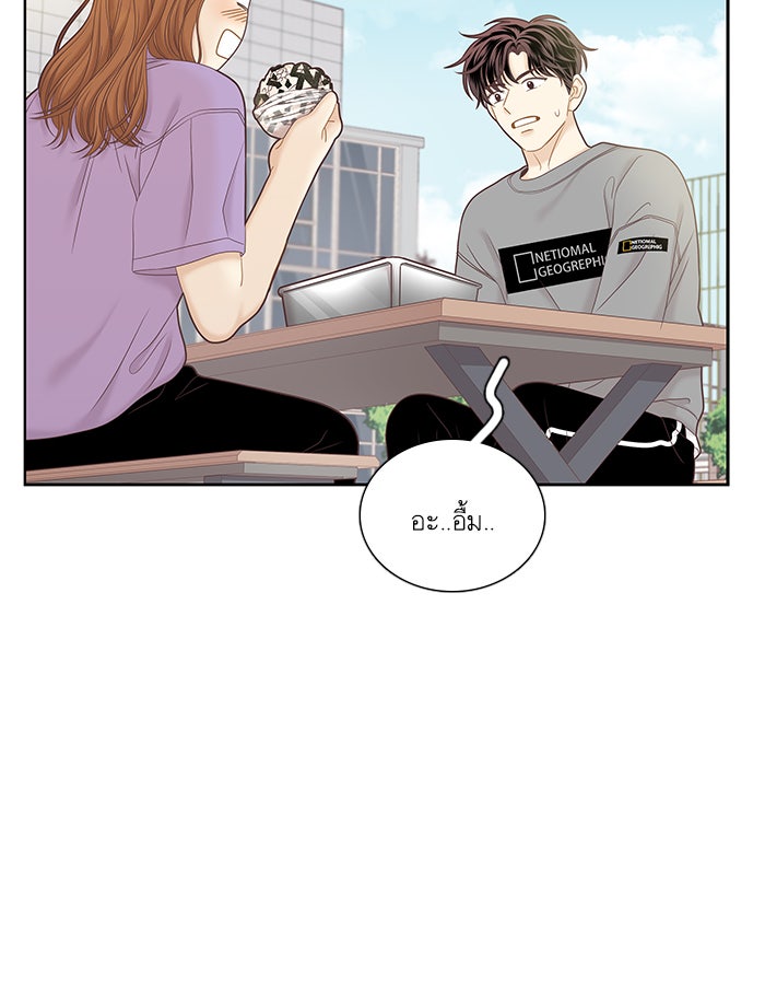 โลกสดใสวัยสีชมพู - หน้า 90