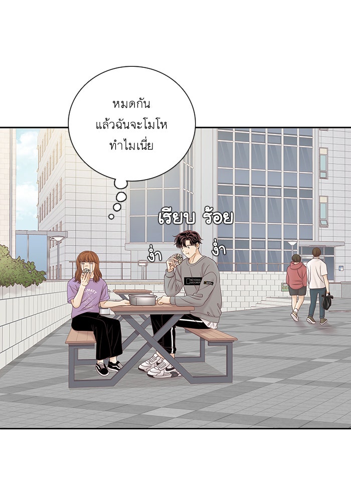 โลกสดใสวัยสีชมพู - หน้า 91