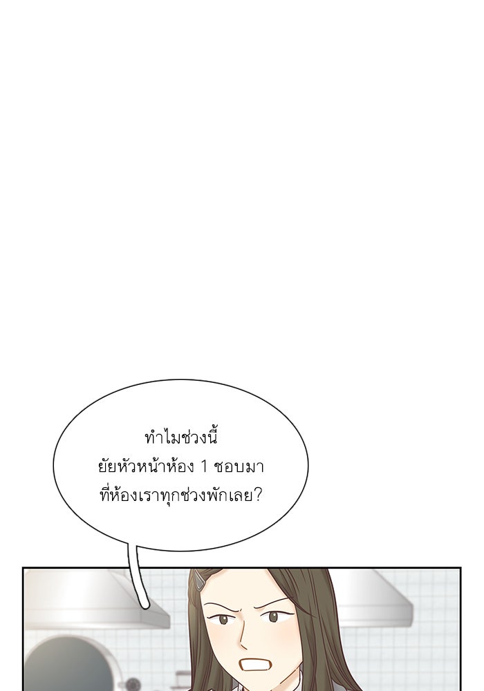 โลกสดใสวัยสีชมพู - หน้า 26