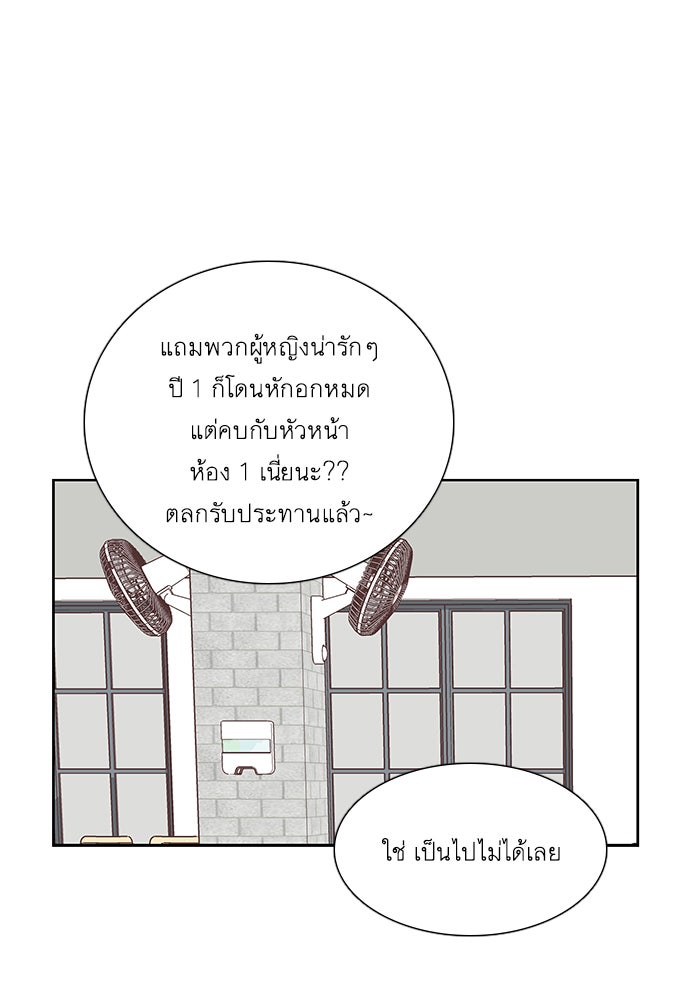 โลกสดใสวัยสีชมพู - หน้า 31