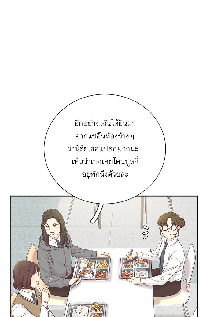 โลกสดใสวัยสีชมพู - หน้า 32