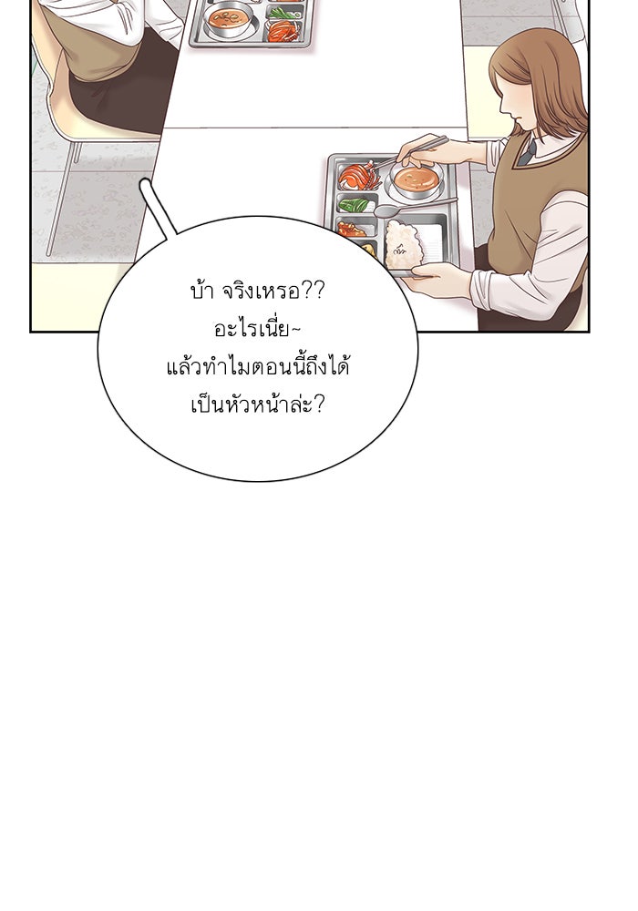 โลกสดใสวัยสีชมพู - หน้า 33