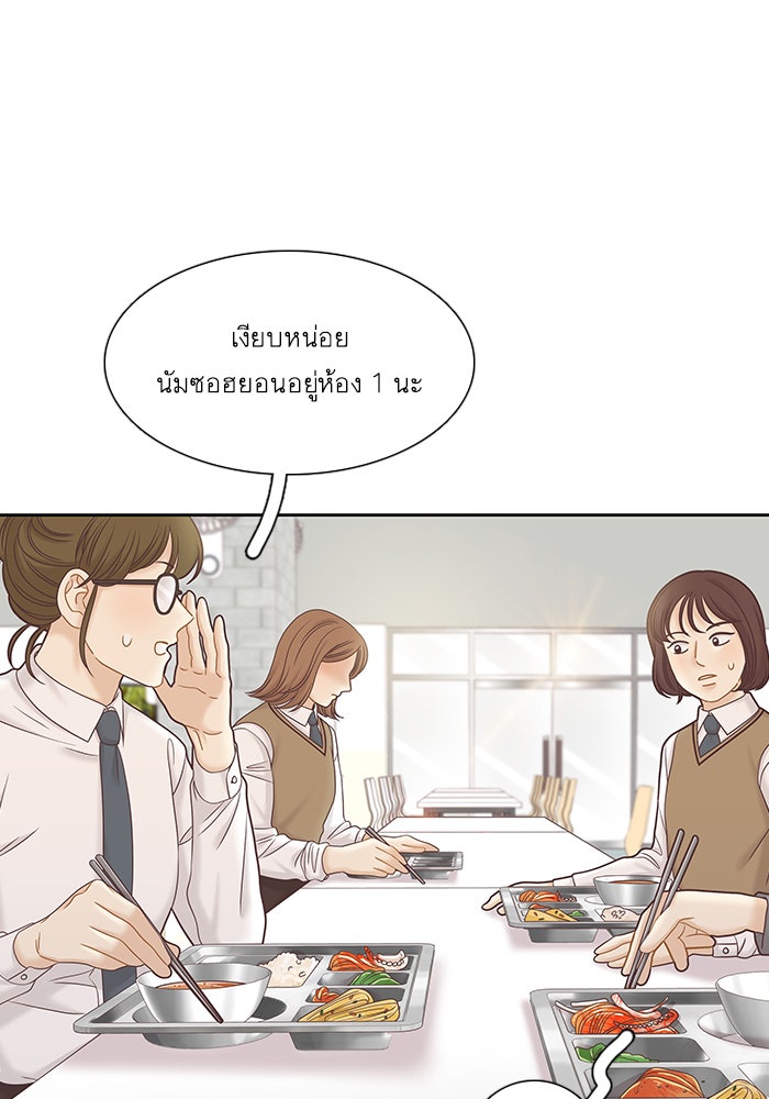 โลกสดใสวัยสีชมพู - หน้า 35