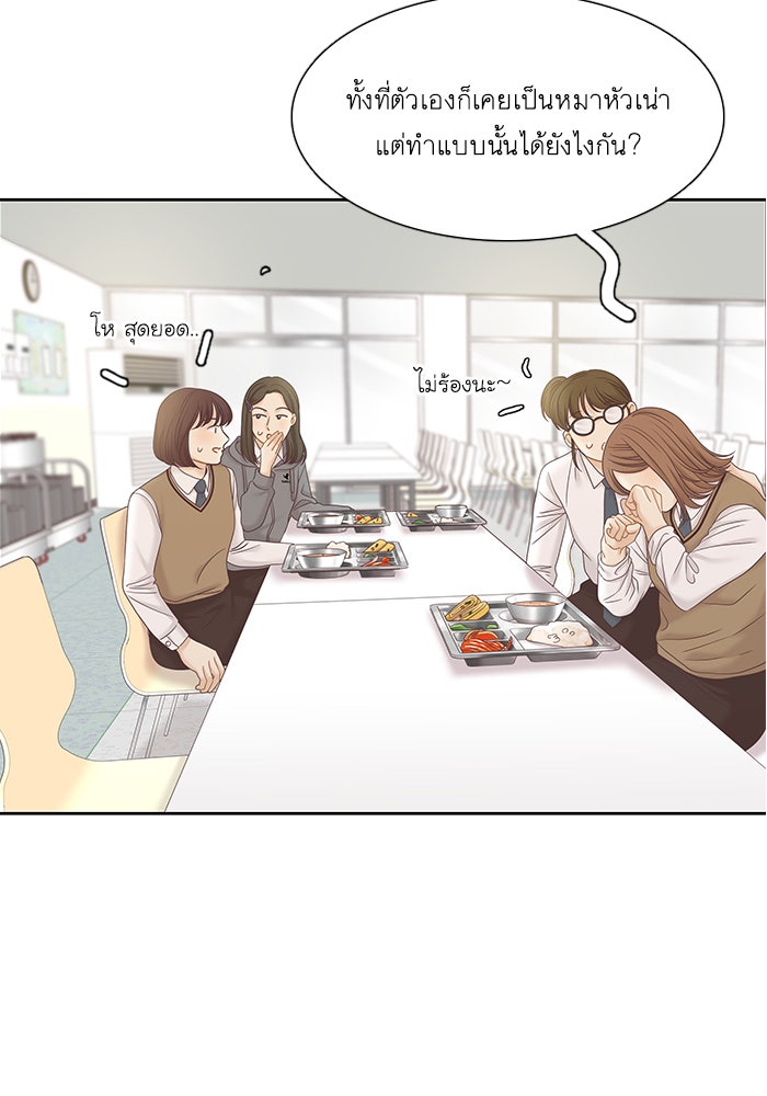 โลกสดใสวัยสีชมพู - หน้า 41