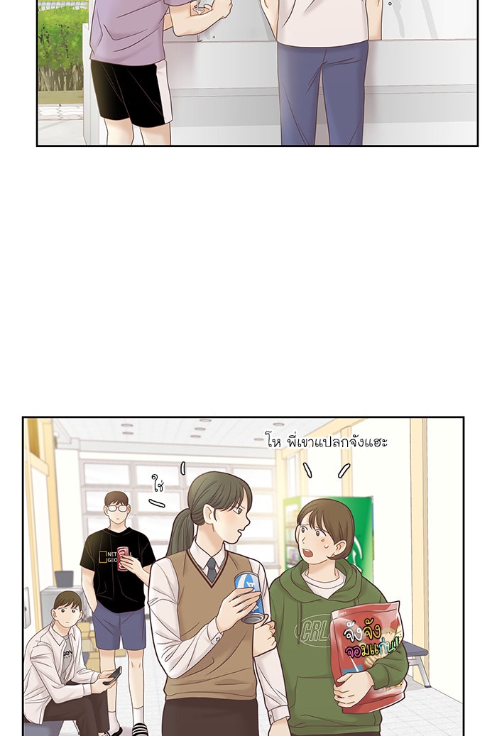 โลกสดใสวัยสีชมพู - หน้า 44