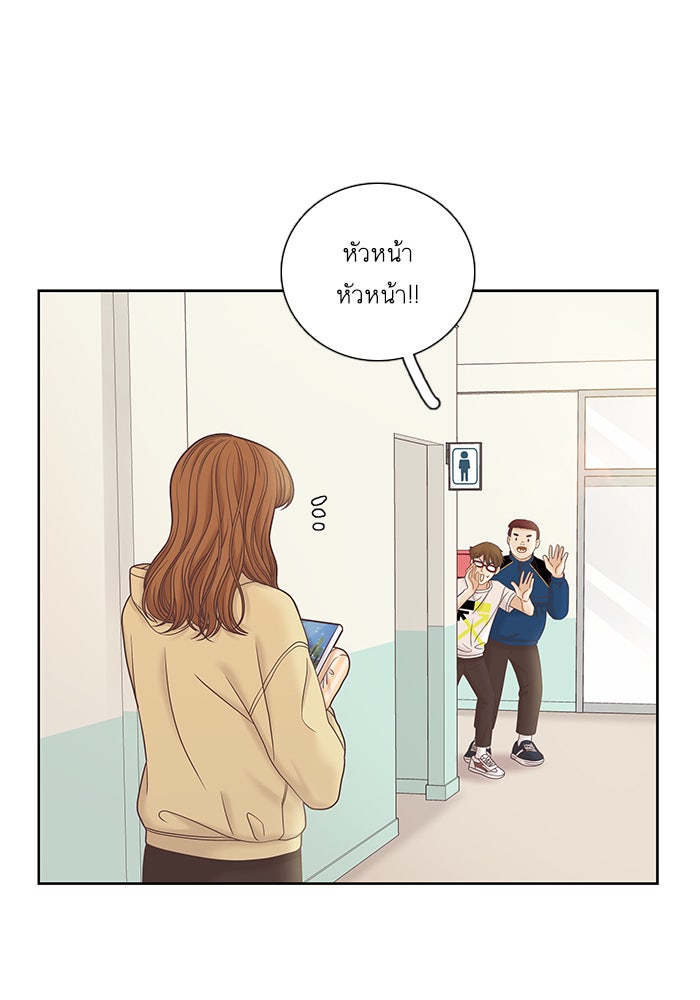 โลกสดใสวัยสีชมพู - หน้า 51
