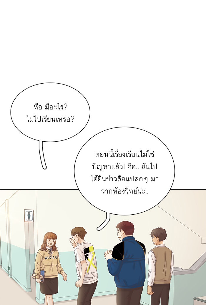 โลกสดใสวัยสีชมพู - หน้า 52