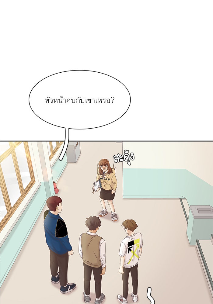 โลกสดใสวัยสีชมพู - หน้า 64