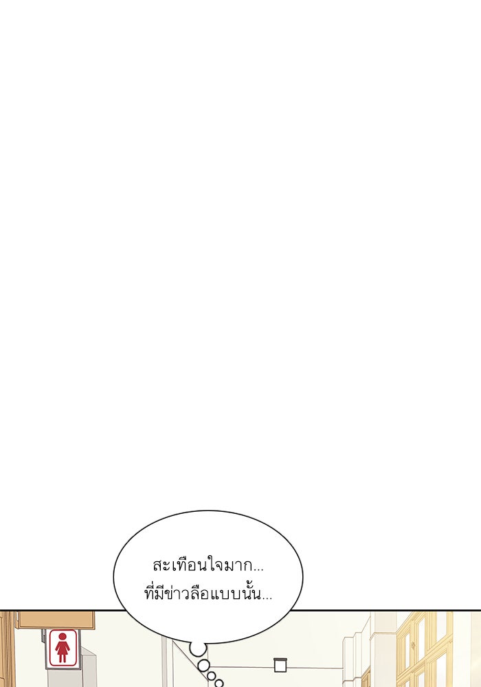 โลกสดใสวัยสีชมพู - หน้า 66