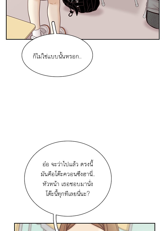 โลกสดใสวัยสีชมพู - หน้า 79