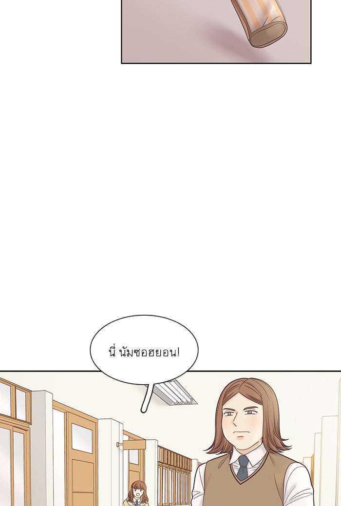 โลกสดใสวัยสีชมพู - หน้า 13