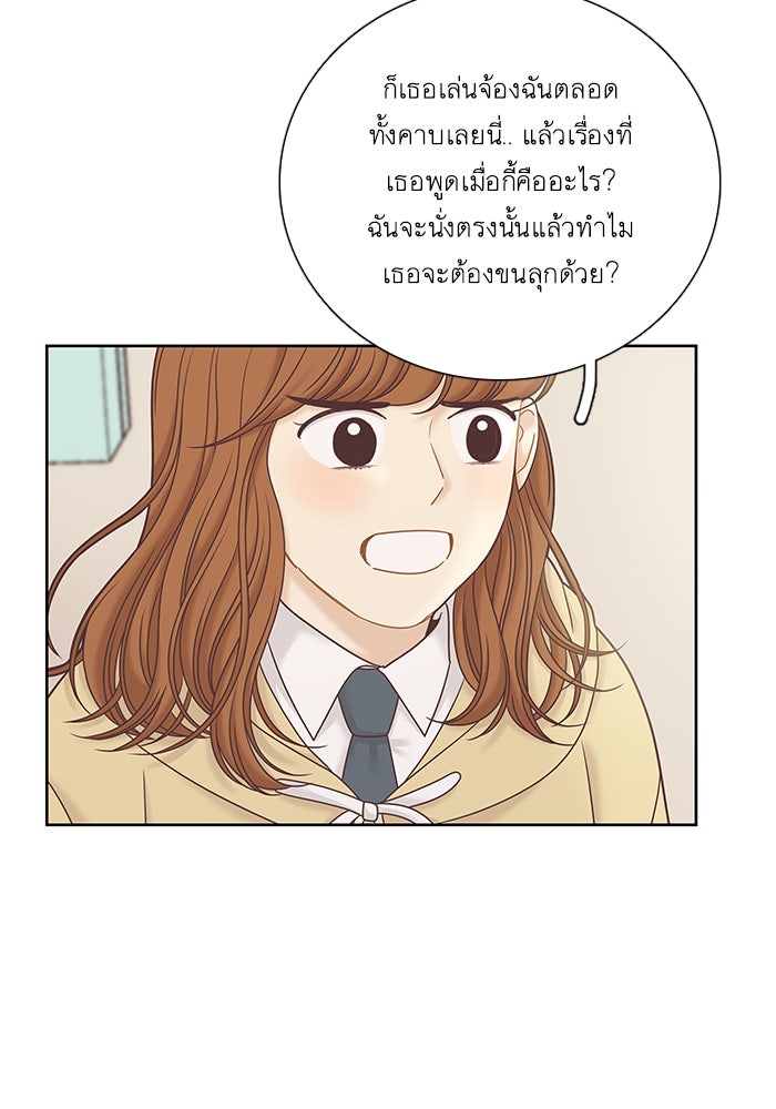 โลกสดใสวัยสีชมพู - หน้า 16