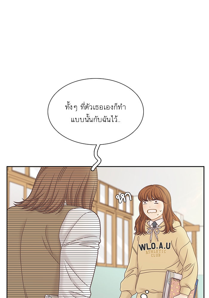 โลกสดใสวัยสีชมพู - หน้า 18