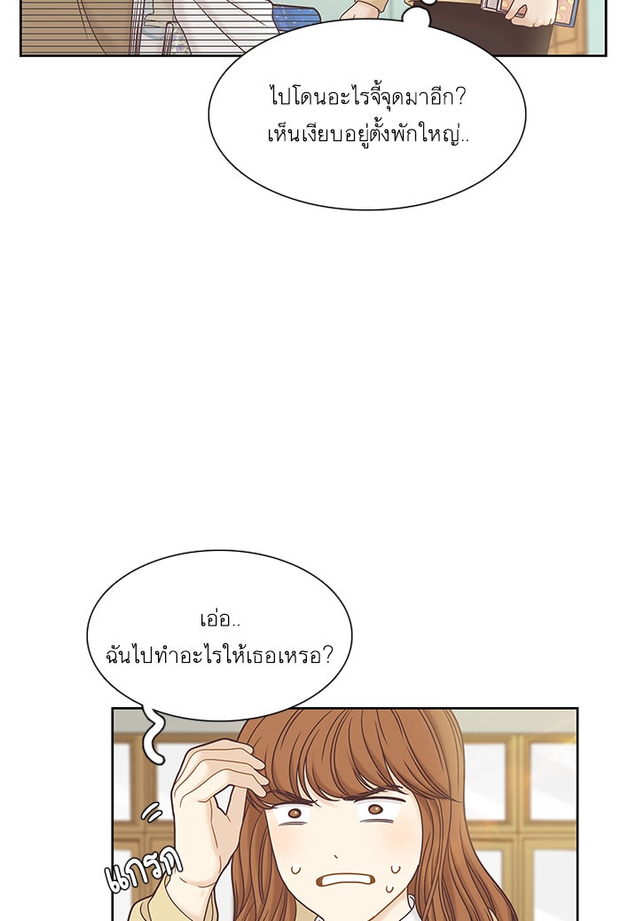 โลกสดใสวัยสีชมพู - หน้า 19