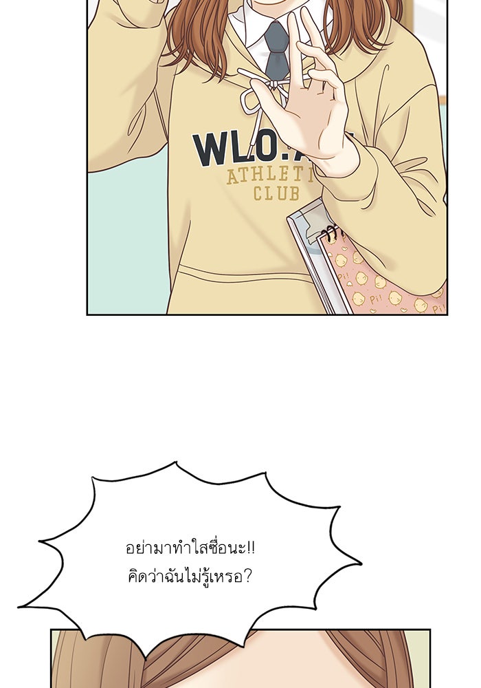 โลกสดใสวัยสีชมพู - หน้า 20