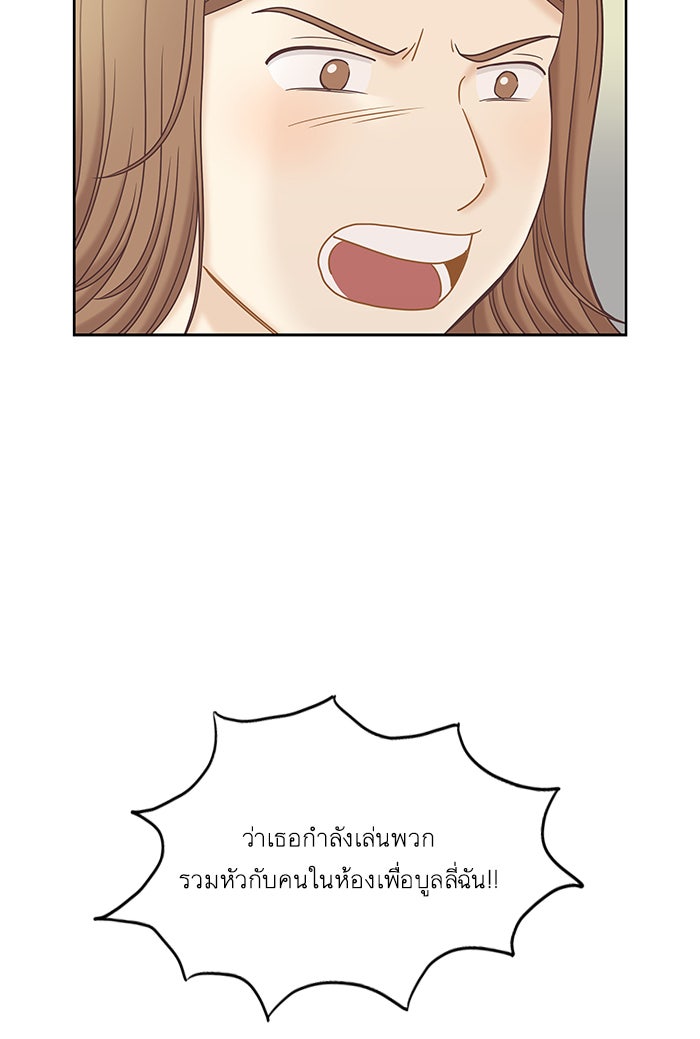 โลกสดใสวัยสีชมพู - หน้า 21