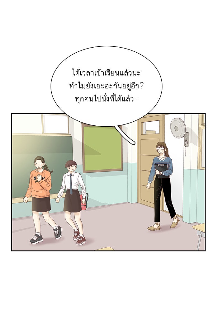 โลกสดใสวัยสีชมพู - หน้า 3