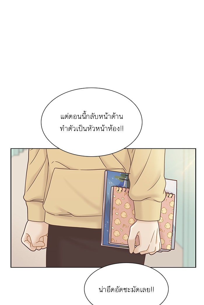 โลกสดใสวัยสีชมพู - หน้า 30