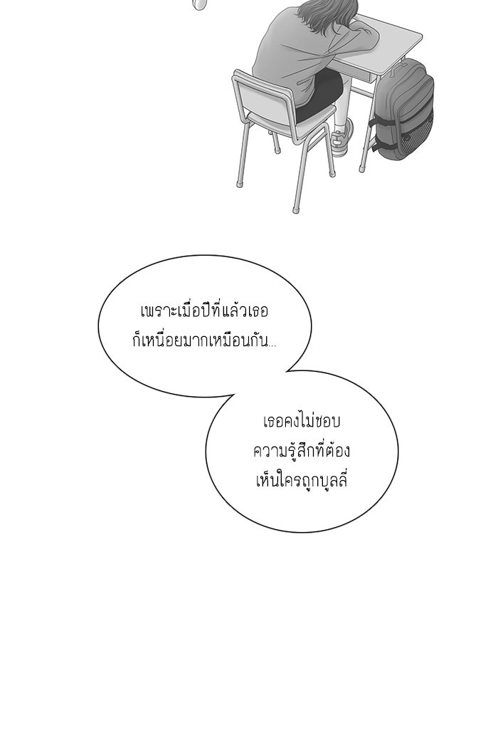 โลกสดใสวัยสีชมพู - หน้า 32