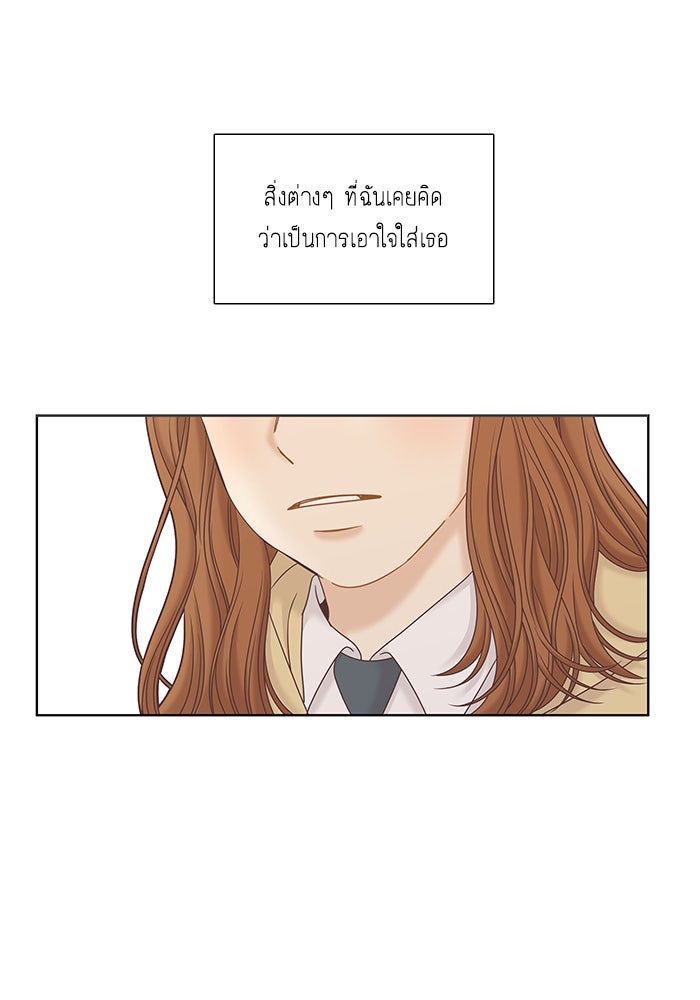โลกสดใสวัยสีชมพู - หน้า 35