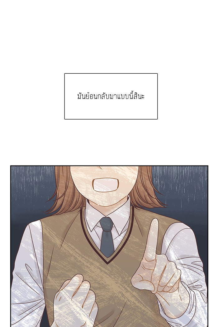 โลกสดใสวัยสีชมพู - หน้า 36