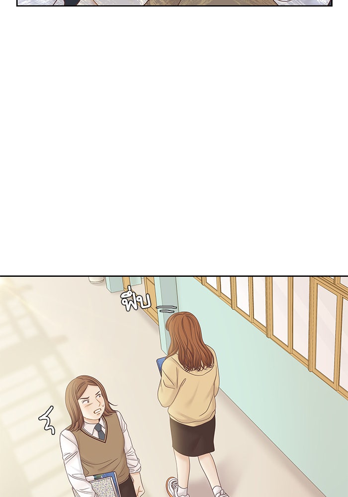 โลกสดใสวัยสีชมพู - หน้า 37